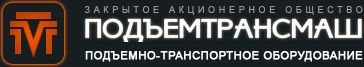 Подъемтрансмаш