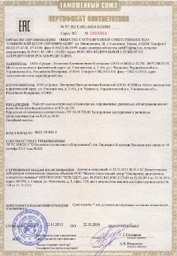Сертификаты СВПК