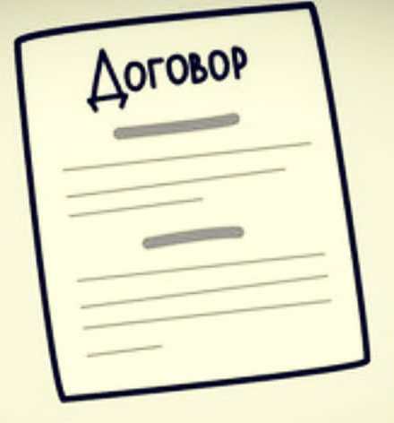 образец договора