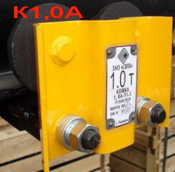 Кошка ручная 1,0А (тележка)