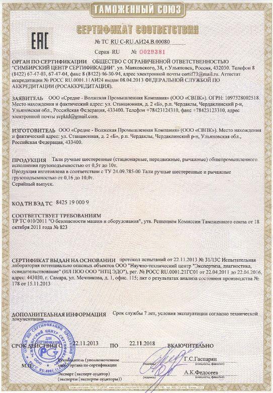 Ах, Сертификат на выпуск транспорта на линию Очень хорошо
